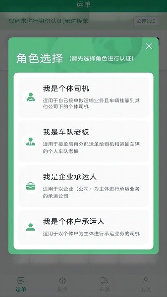 忻联货运抢单神器app