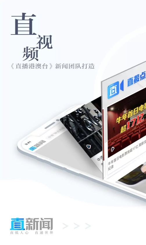 直新闻百家号