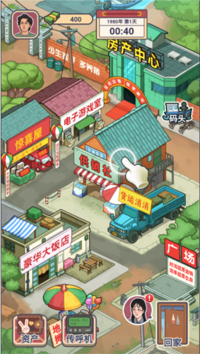 我的亿万富翁之路安卓最新版
