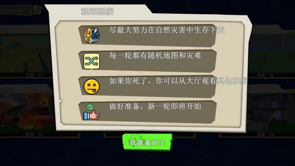 无聊地球末日计划