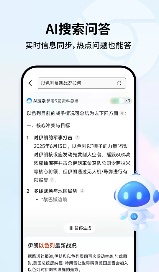 夸夸极速浏览器