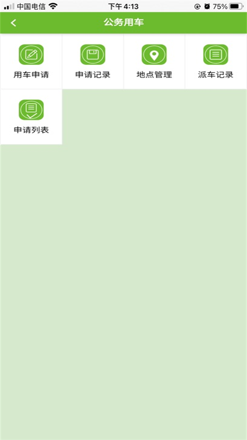 歌尔出行
