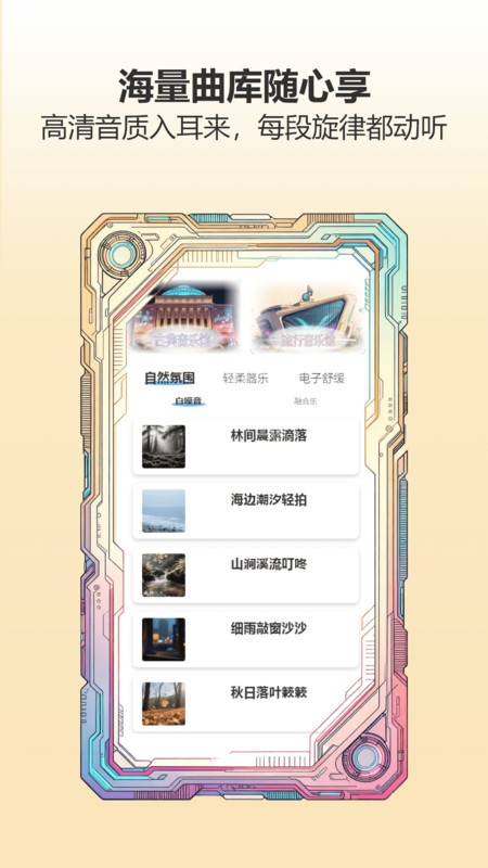 清水音乐