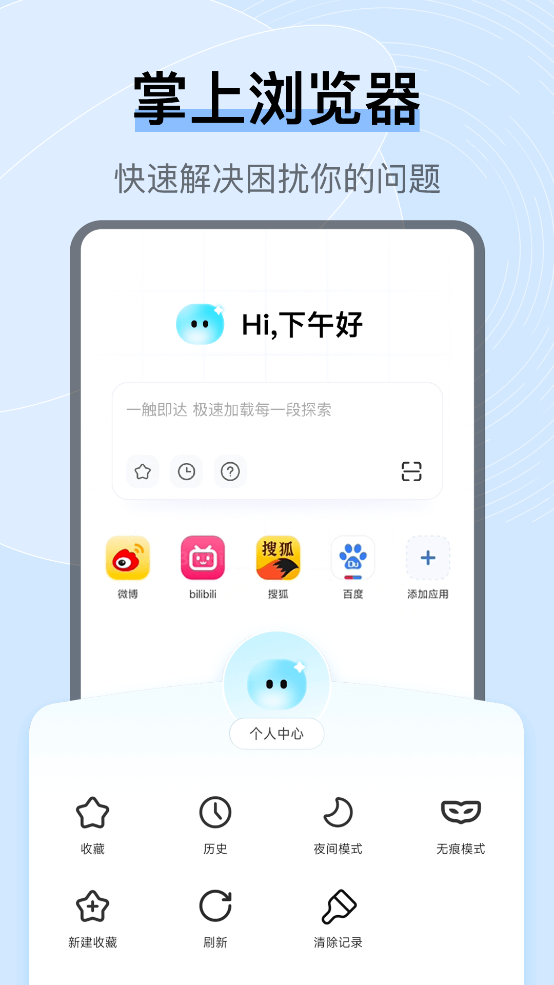 OG浏览器