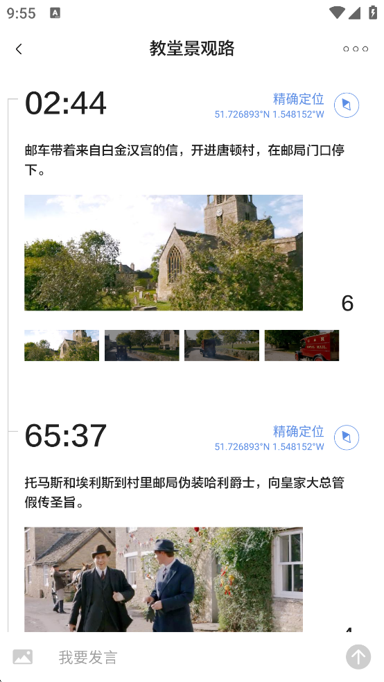 片场