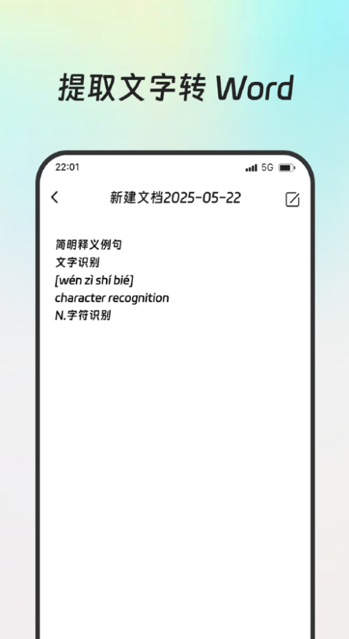 轻松扫描助手