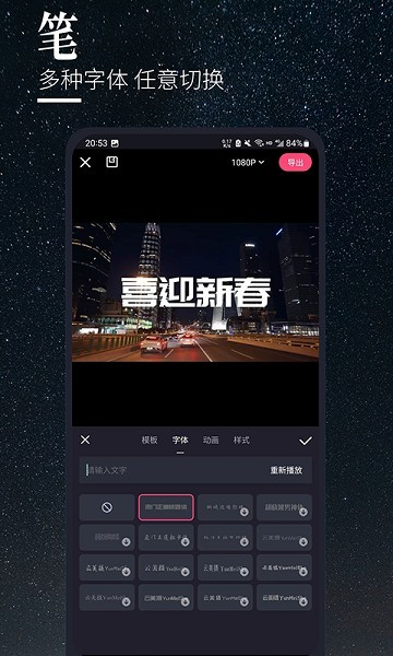 云美摄视频制作软件