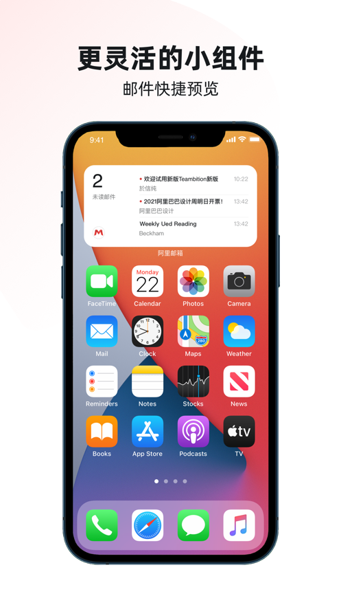 阿里企业邮箱免费版