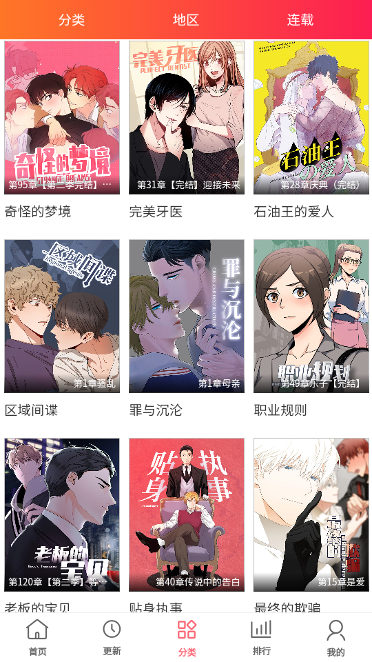 多漫吧永久免费软件