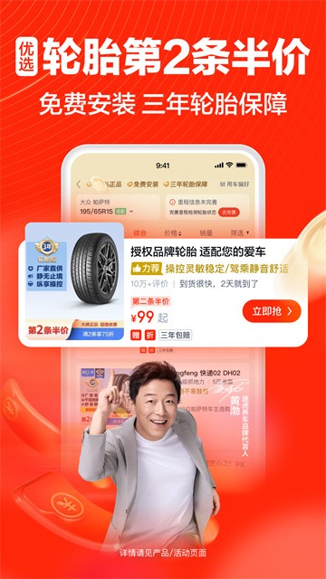 途虎养车2025最新版