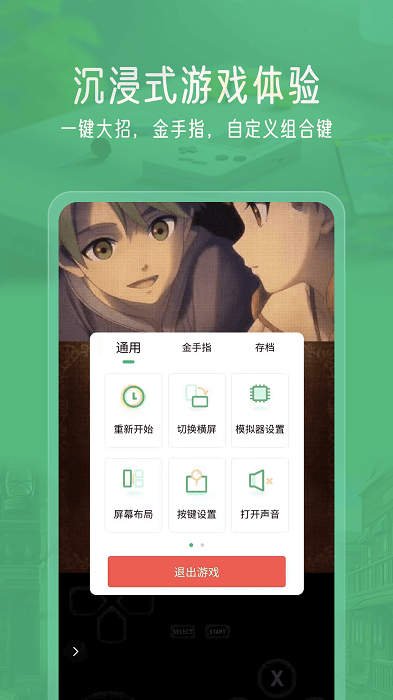 小马模拟器去更新版2.2.5