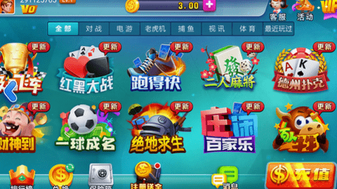 了不起棋牌amazing旧版