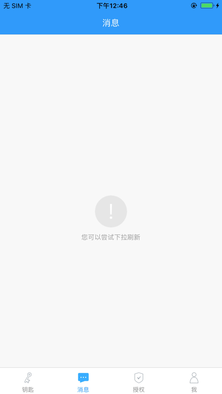 智灵开门远程控制软件