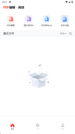 轻松PDF编辑器