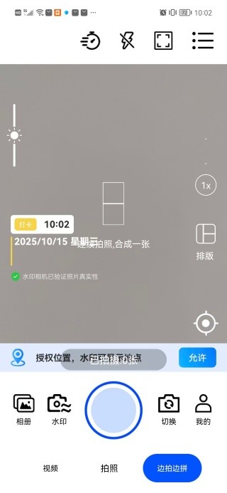 钉打卡水印相机
