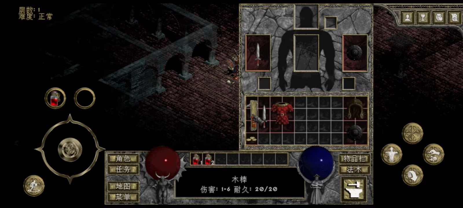 暗黑破坏神1安卓移植版