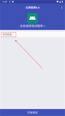 北辞弱网6.0范围拾取版