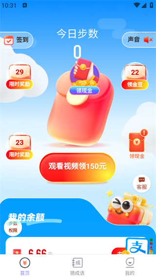走路添福寿