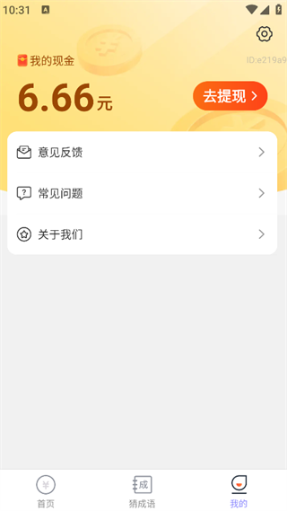 走路添福寿