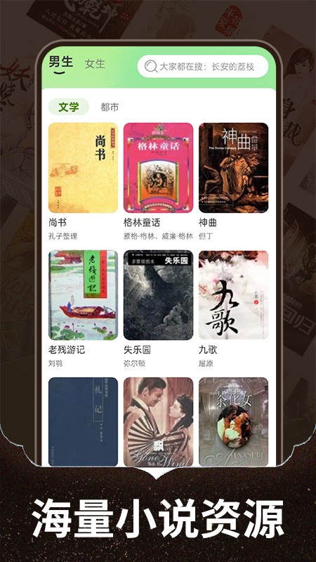 番趣免费小说