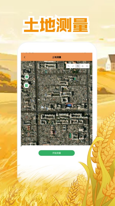 工具测亩专家