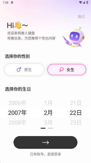 撩人键盘