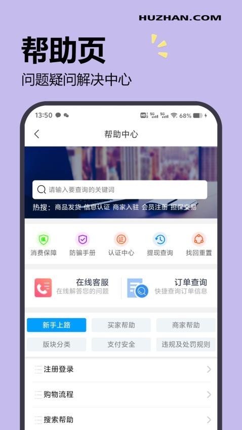 互站源码交易平台APP