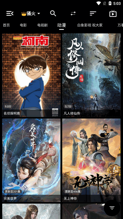 白象影视