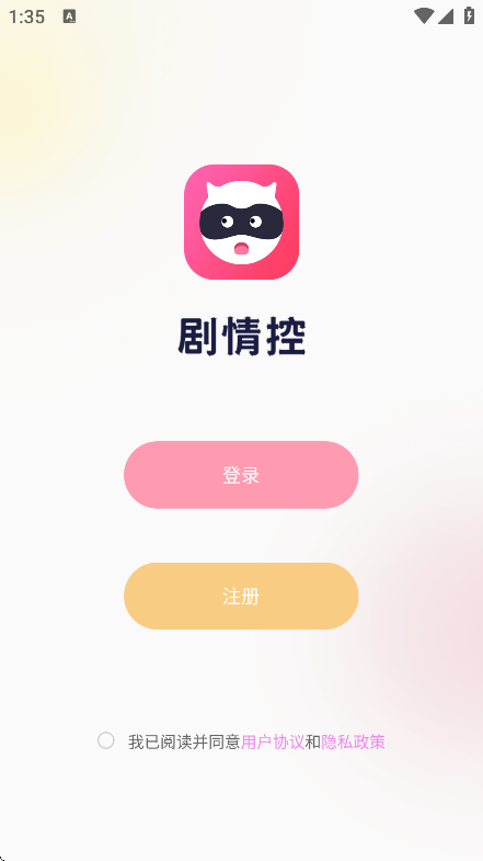 剧情控