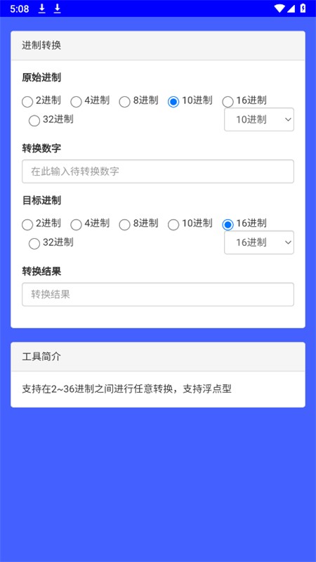 布忙盒子app官方版