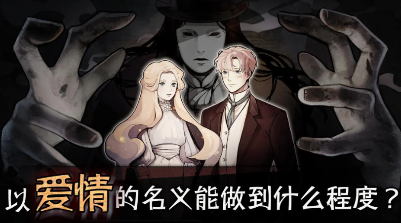 迈哲木歌剧魅影解锁内容版