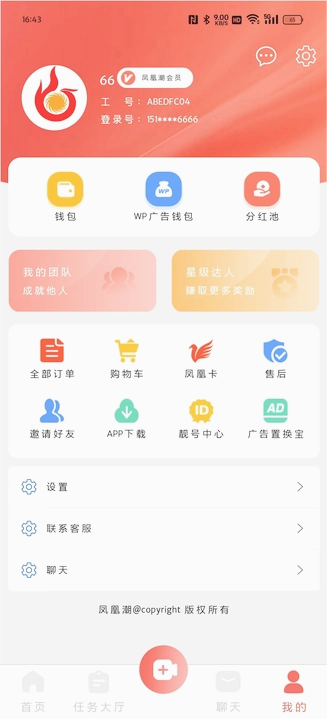 凤凰潮