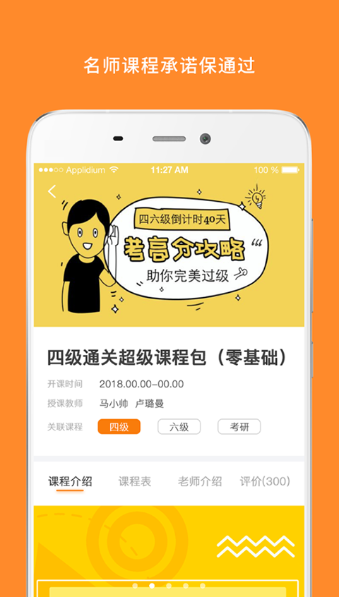 英语四级真题旧版