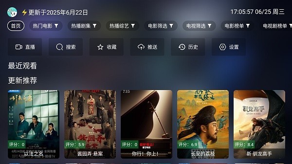 前线影视tv盒子版