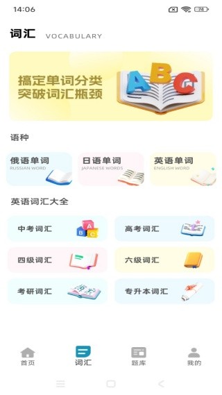 背单词神器