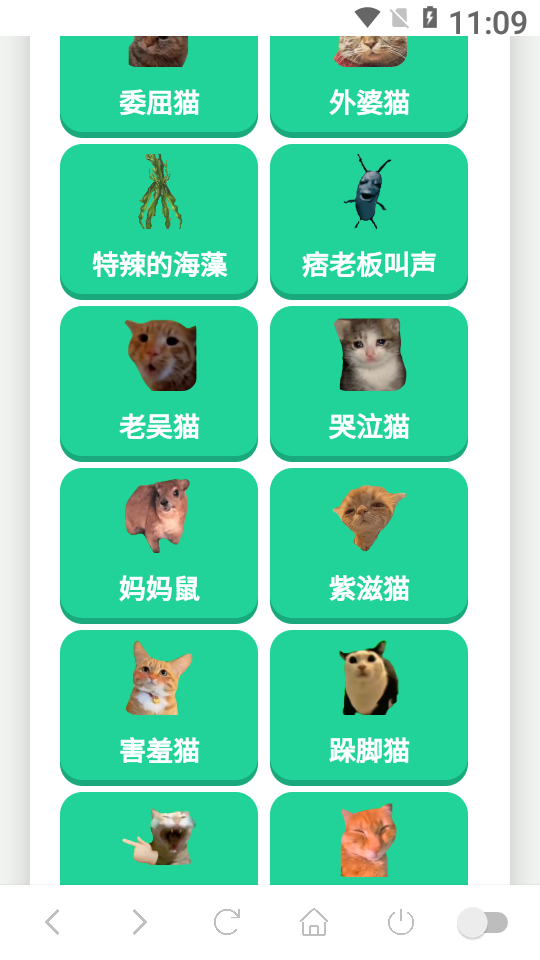 猫meme语音盒