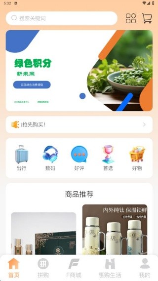 添赋易购商城