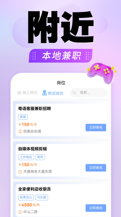 大学生兼职社