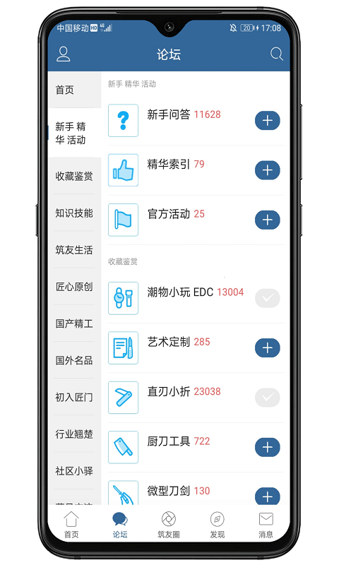 栖兰小筑论坛手机版