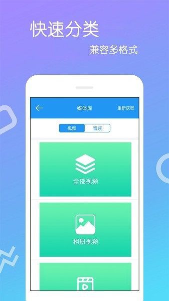 高清视频播放器无广告版