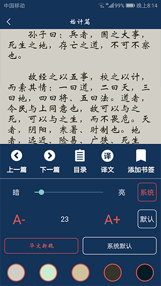 古文典籍大全电子书免费版