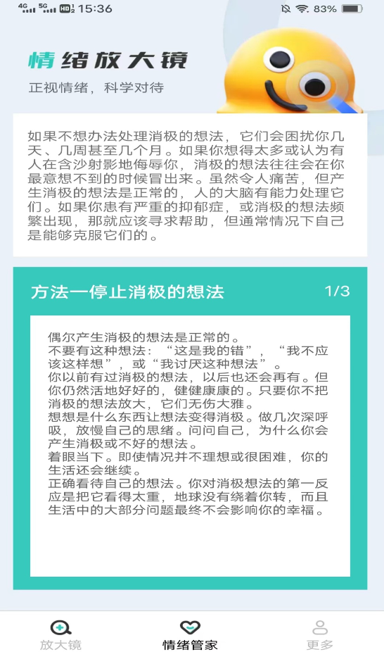 榆火放大镜