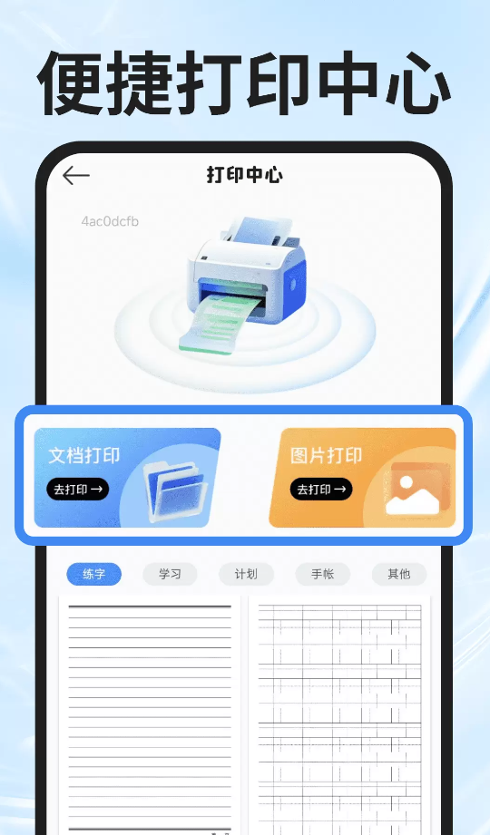 UL浏览器