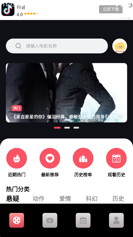 星汐影评app去广告版