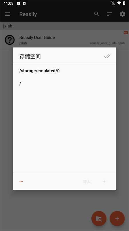 reasily阅读器官方正版