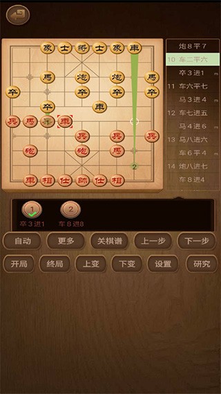 象棋棋谱去广告版