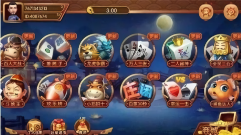 一闪棋牌2.0.0正式版