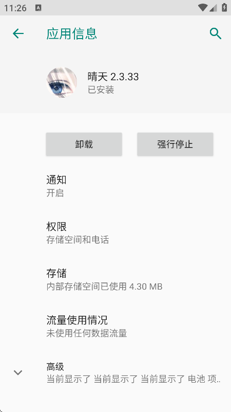 晴天除草辅助器