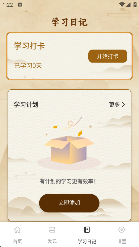 赞美诗歌