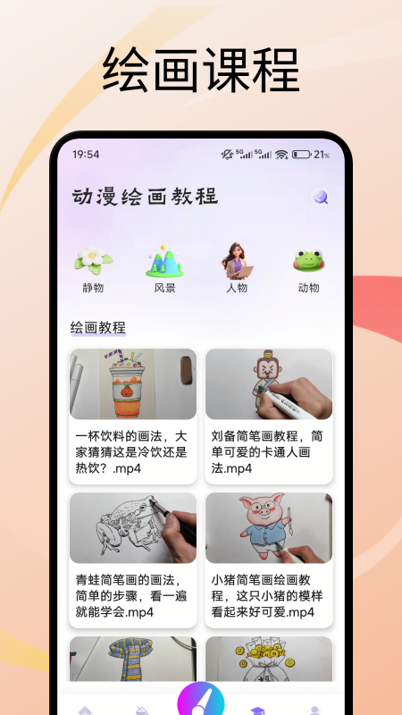 桃花